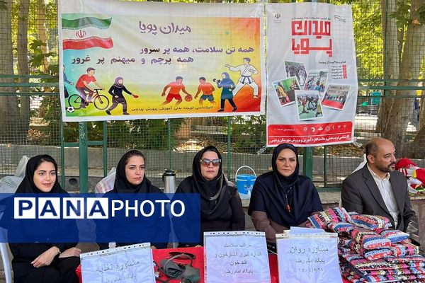 حضور دانش آموزان پویا و پر انرژی پردیس در «میدان پویا»