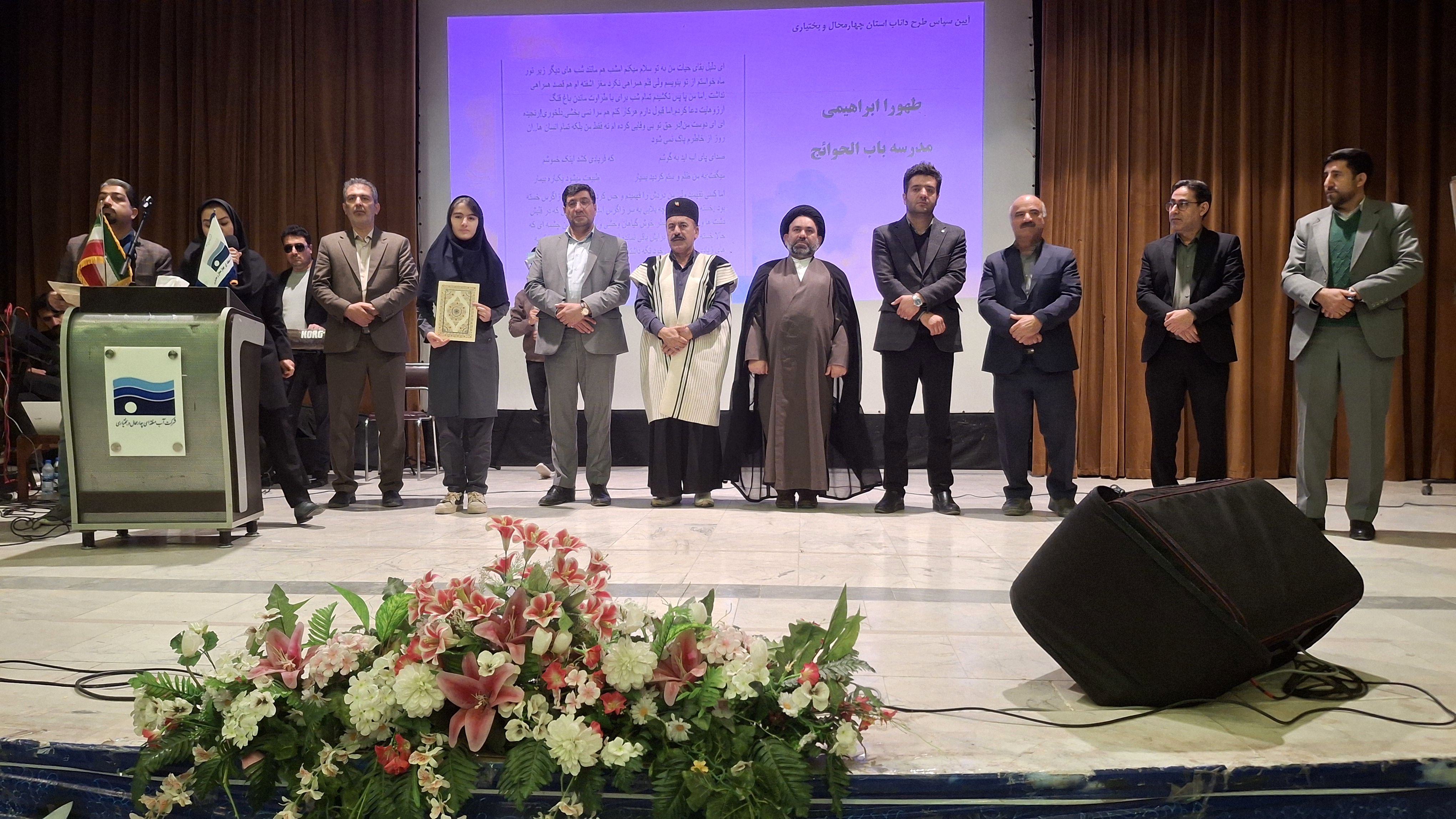 جشنواره سپاس قهرمانان کوچک حفظ آب 