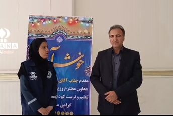 معاون وزیر آموزش و پرورش با مدیران مدارس استان ایلام دیدار کرد