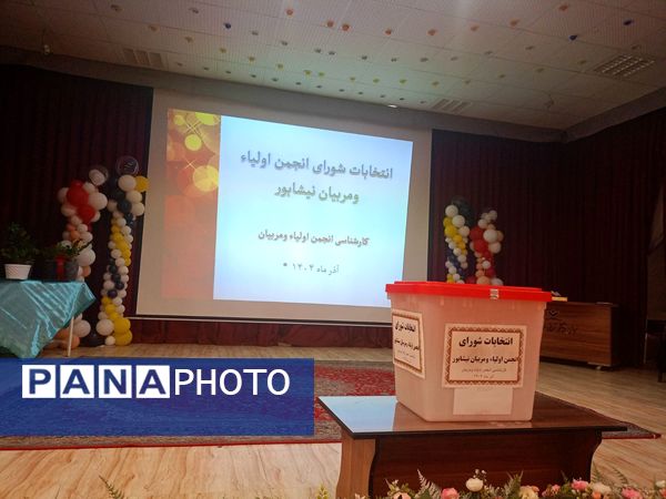 انتخابات شورای انجمن اولیا و مربیان  در نیشابور 
