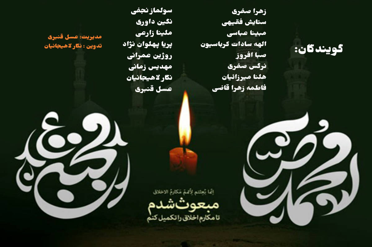 بهمناسبت سالروز رحلت پیامبر(ص) و شهادت امام حسن مجتبی(ع)