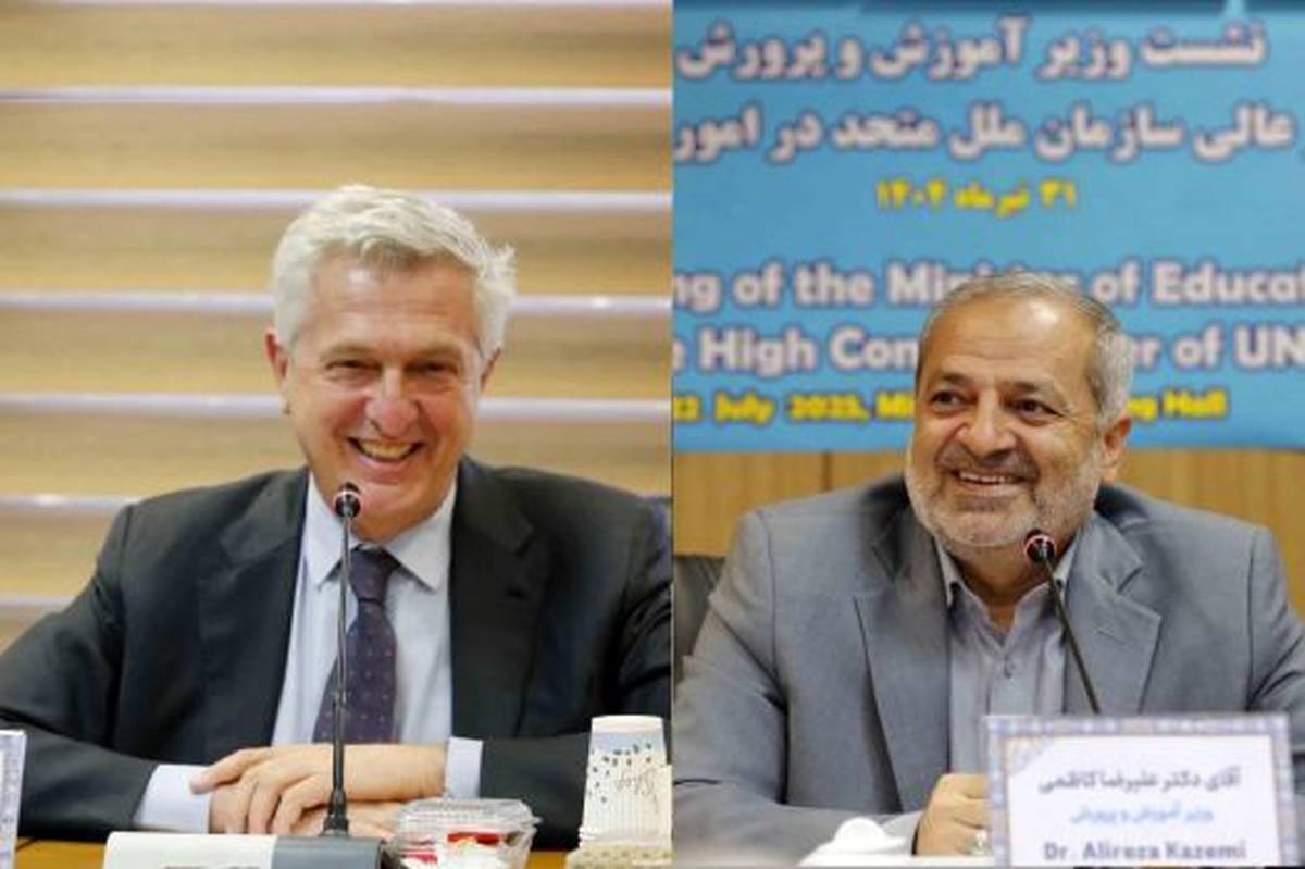 دیدار کمیساریای عالی سازمان ملل متحد در امور پناهندگان با وزیر آموزش و پرورش