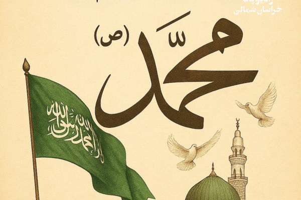 در سوگِ آفتاب هدایت 