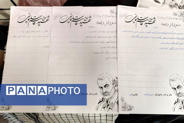 مراسم گرامیداشت سردار سلیمانی در مدرسه خوارزمی