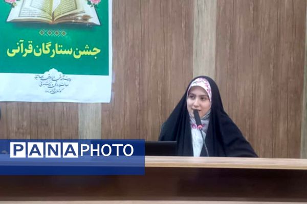 جشن ستارگان قرآنی در ناحیه چهار شیراز