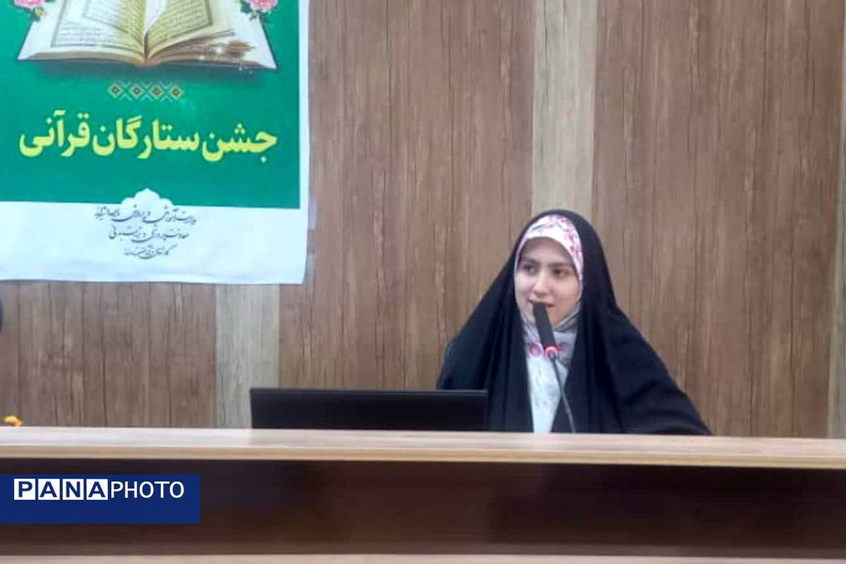 جشن ستارگان قرآنی در ناحیه چهار شیراز