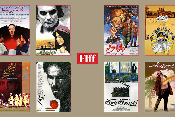 نمایش هشت فیلم مرمت‌شده ایرانی در جشنواره جهانی فیلم فجر