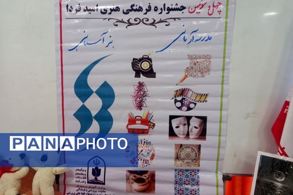 نمایشگاه مدرسه آرمانی هنر آسمانی در دبیرستان فرهنگ مرحوم فخرایی