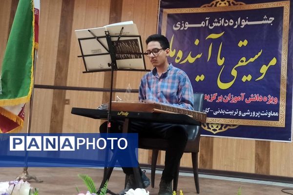 جشنواره دانش‌آموزی «موسیقی ما آینده ما»