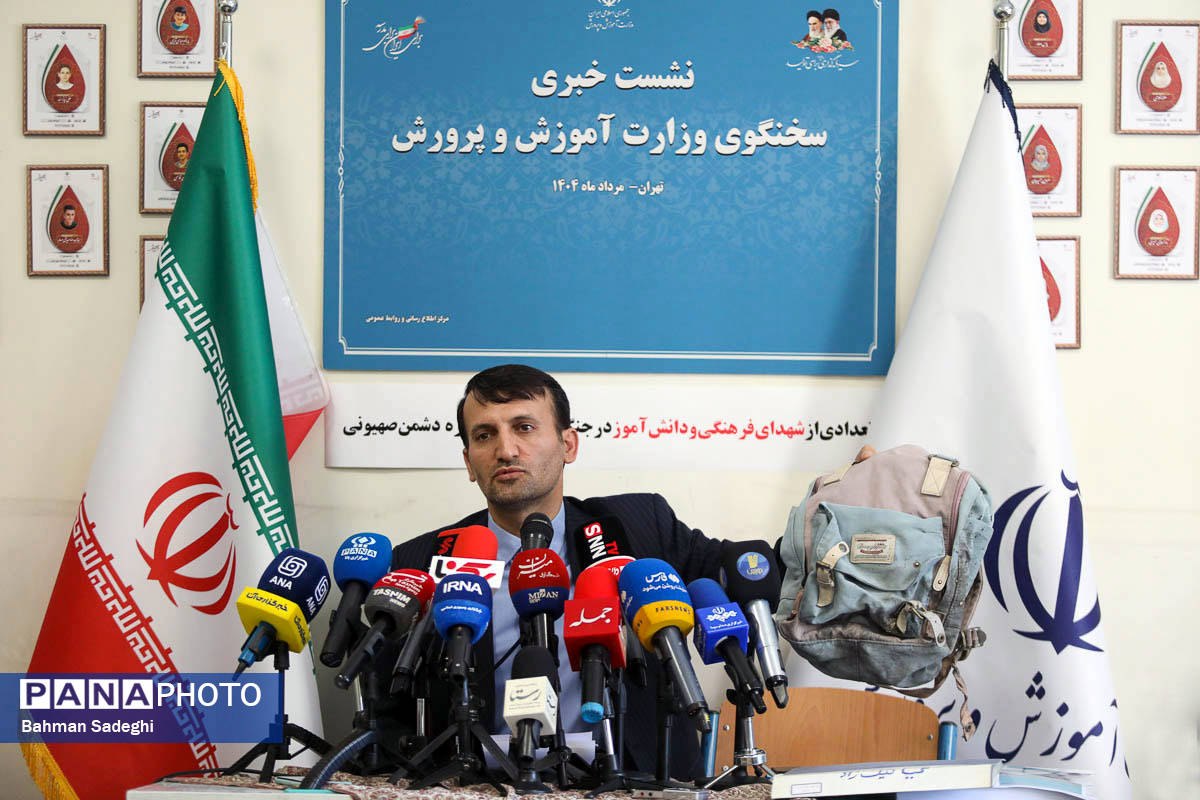 نشست خبری سخنگوی وزارت آموزش و پرورش