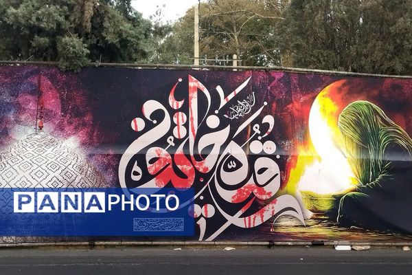 برپایی مراسم سوگواره  و موکب نذری به مناسبت شهادت حضرت رقیه (س) در ملارد 
