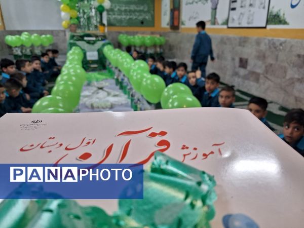 قرآن نور دل ها