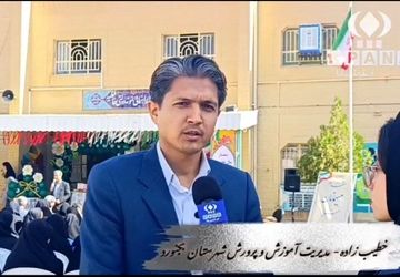 توجه به مدارس محروم و حاشیه شهر در سال تحصیلی جاری