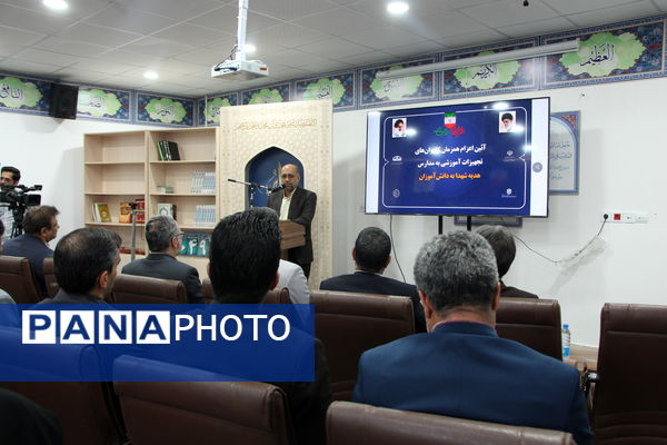 آیین اعزام کاروان‌های تجهیزات آموزشی به مدارس خراسان‌جنوبی
