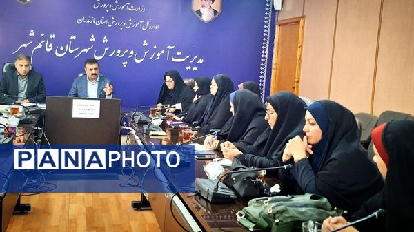 نشست بانوان ستادی با سرپرست آموزش و پرورش قائمشهر