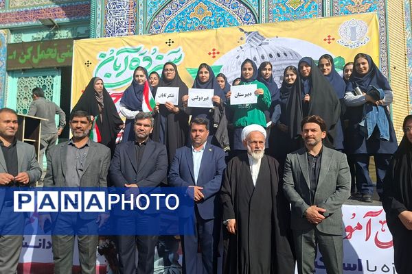 حماسه حضور دانش‌آموزان قرچکی در یوم الله ۱۳ آبان