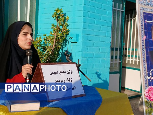  اولین مجمع انجمن اولیا و مربیان در دبیرستان فاطمیه