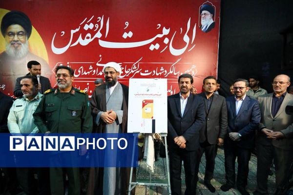 بزرگداشت سردار سرلشکر شهید حاج حسین همدانی و شهدای والامقام مدافع حرم در همدان