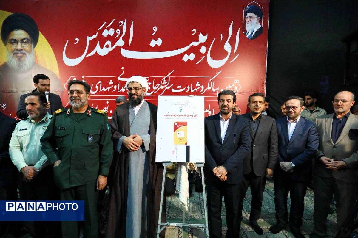 بزرگداشت سردار سرلشکر شهید حاج حسین همدانی و شهدای والامقام مدافع حرم در همدان