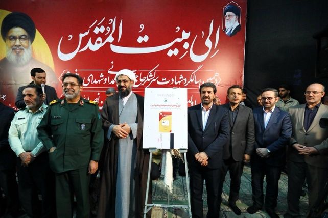 بزرگداشت سردار سرلشکر شهید حاج حسین همدانی و شهدای والامقام مدافع حرم در همدان