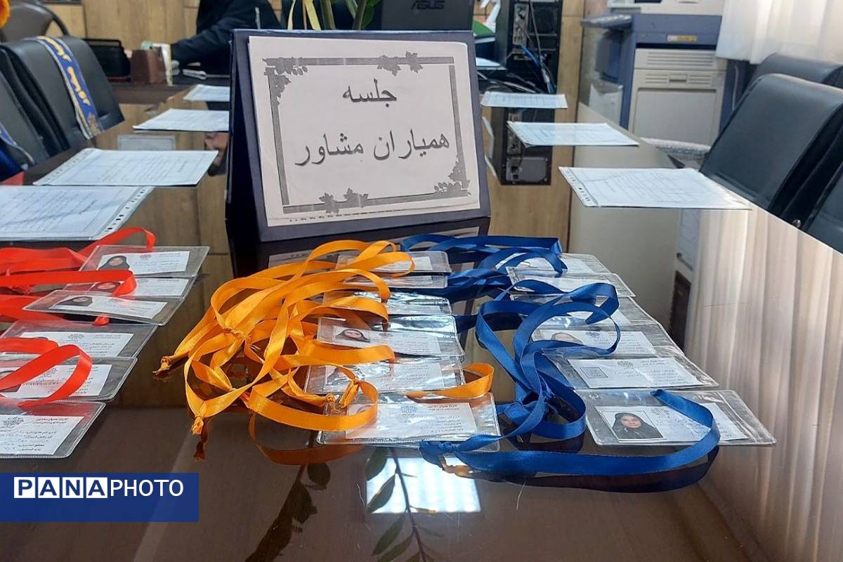 برگزاری جلسه همیاران مشاور در دبیرستان بعثت ناحیه یک شهرری