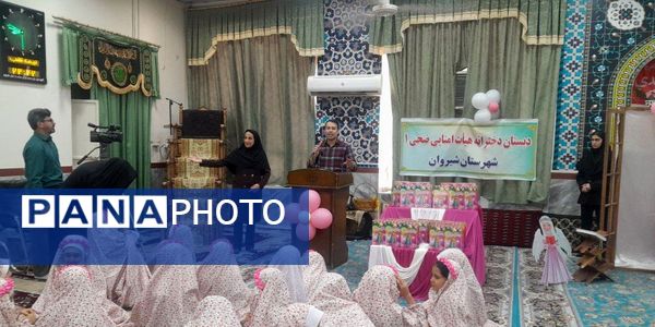 جشن تکلیف دانش آموزان دبستان هیأت امنایی ضحی یک