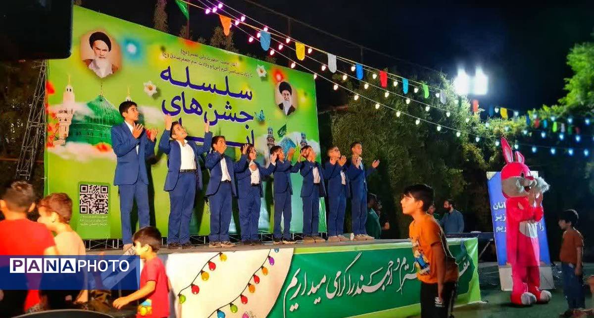 مراسم جشن ایام ربیع الاول در بوستان خورشید قم