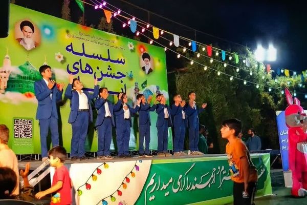 مراسم جشن ایام ربیع الاول در بوستان خورشید قم
