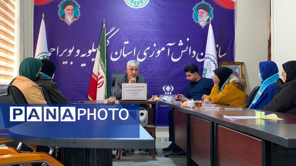 برگزاری جلسه هماهنگی برای اعزام دانش‌آموزان عمره‌گزار در کهگیلویه و بویراحمد