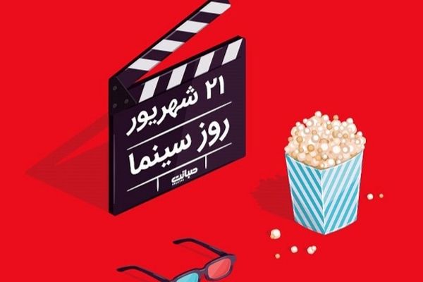 سینما، آینه ای رو به جامعه و فرهنگ ایران 