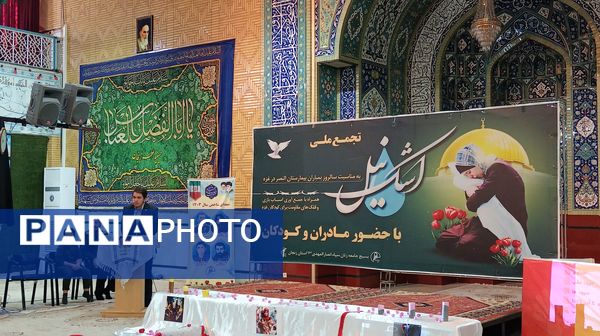 تجمع مادران و کودکان زنجانی به‌مناسبت سالروز کشف پیکر نوزادان شهید غزه