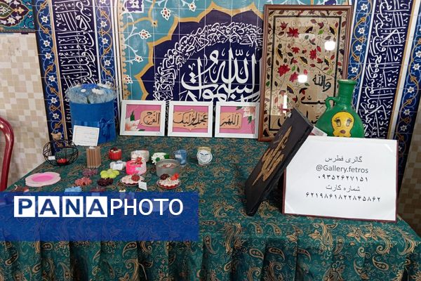 حضور دانش آموزان دبیرستان دخترانه دانش نیا در نمایشگاه صنایع دستی حوزه علمیه 