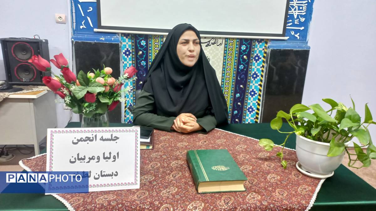 اولین مجمع عمومی انجمن اولیا و مربیان دبستان لطیفه