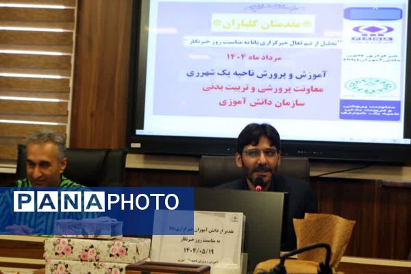 تجلیل از دانش‌آموز خبرنگاران پانا ناحیه یک شهرری به مناسبت روز خبرنگار