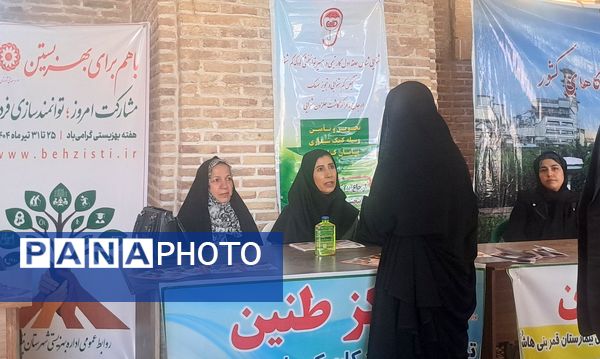 میز خدمت ادارات نیشابور پیش از نماز جمعه 