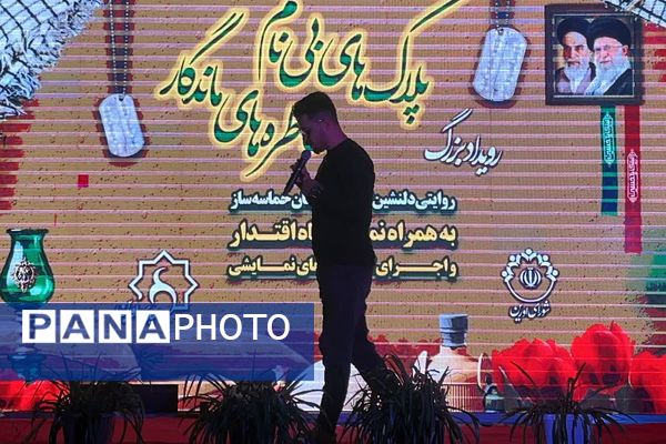 رویداد بزرگ پلاک های بی نام،خاطره های ماندگار در روستای اورین نسیم‌شهر 