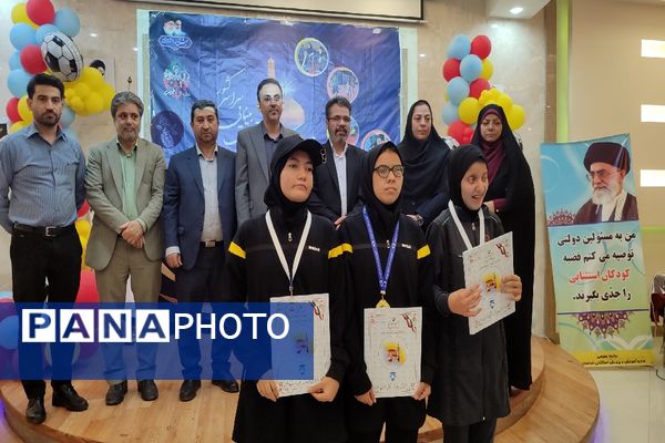اختتامیه بیست و چهارمین  دوره مسابقات ورزشی دانش‌آموزان استثنایی سراسر کشور در مشهد