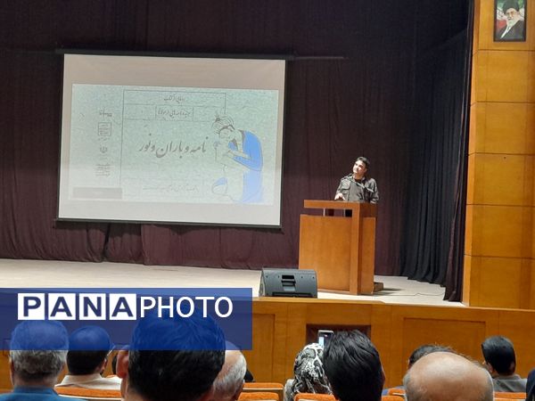 رونمایی از کتاب «نامه و باران و نور»
