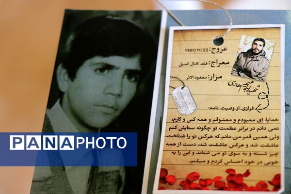 رونمایی از کتاب «وقتی که می‌رسند پسرها، یکی، یکی» در همایش «پدر مقاومت» به مناسبت هفته عفاف و حجاب