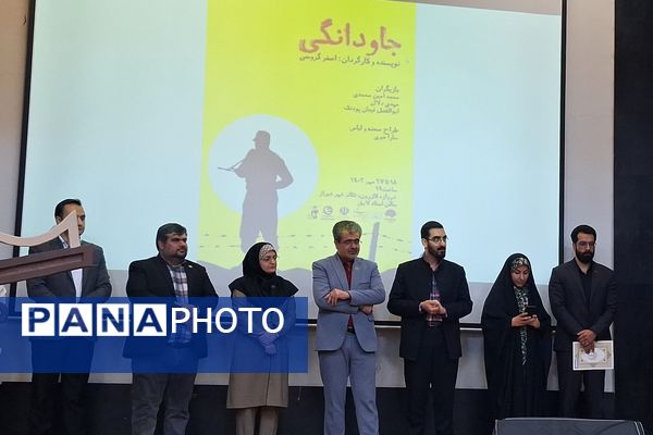 تجلیل از برگزیدگان جشنواره بزرگ جوانه در مجتمع آموزشی و فرهنگی علوم پزشکی شیراز 