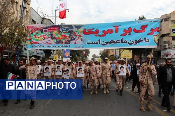 راهپیمایی 13 آبان در ارومیه