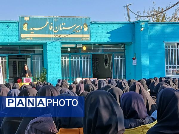 افتتاحیه همیاران معلم در دبیرستان فاطمیه