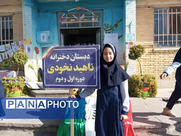 المپیاد ورزشی در دبستان ناهید نخودی