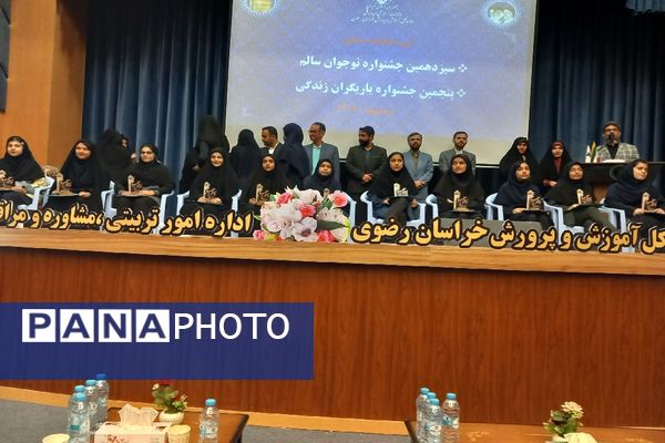 آیین اختتامیه استانی جشنواره نوجوان سالم و یاریگران زندگی در فرهنگسرای مصلی نژاد به میزبانی ناحیه ۶