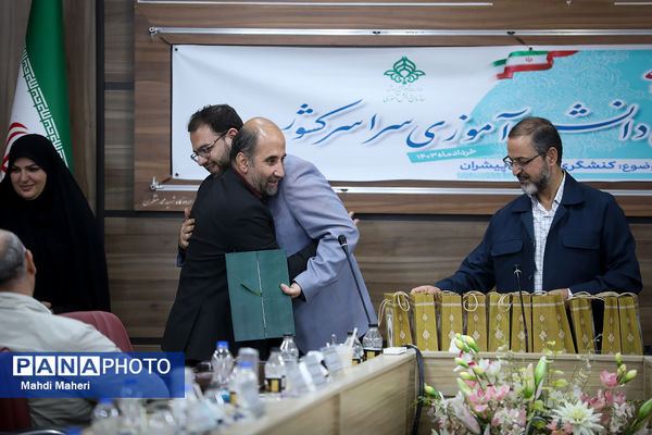 دومین روز نشست هم‌اندیشی مدیران سازمان دانش‌آموزی سراسر کشور