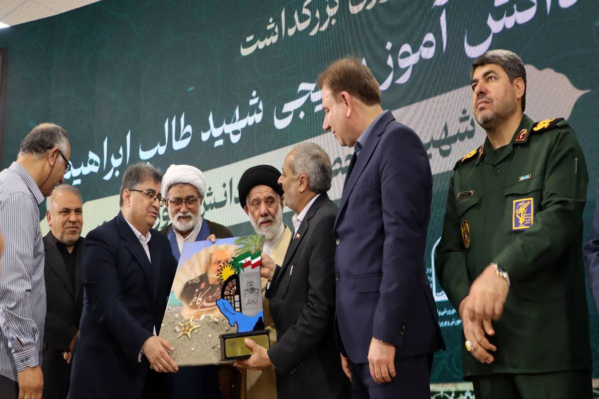 تقدیر از وزیر آموزش‌وپرورش در یادواره شهید شاخص دانش‌آموزی بوشهر