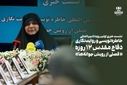 آغاز فصل رویش جوانه‌ها در نخستین رویداد بین‌المللی خاطره‌نویسی جنگ ۱۲ روزه