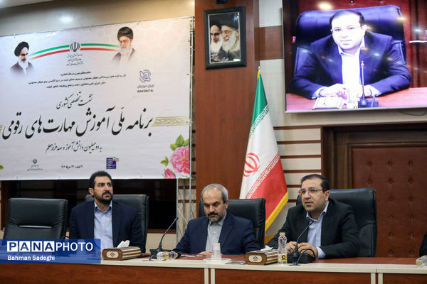 نشست تخصصی کشوری برنامه ملی آموزش مهارت های رقومی