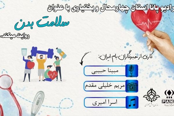 خود مراقبتی در بحران؛ یعنی حفظ سلامت بدن