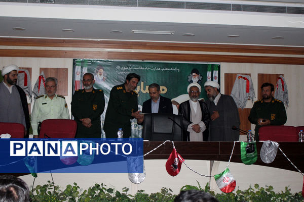 همایش معلم ماندگار در قم